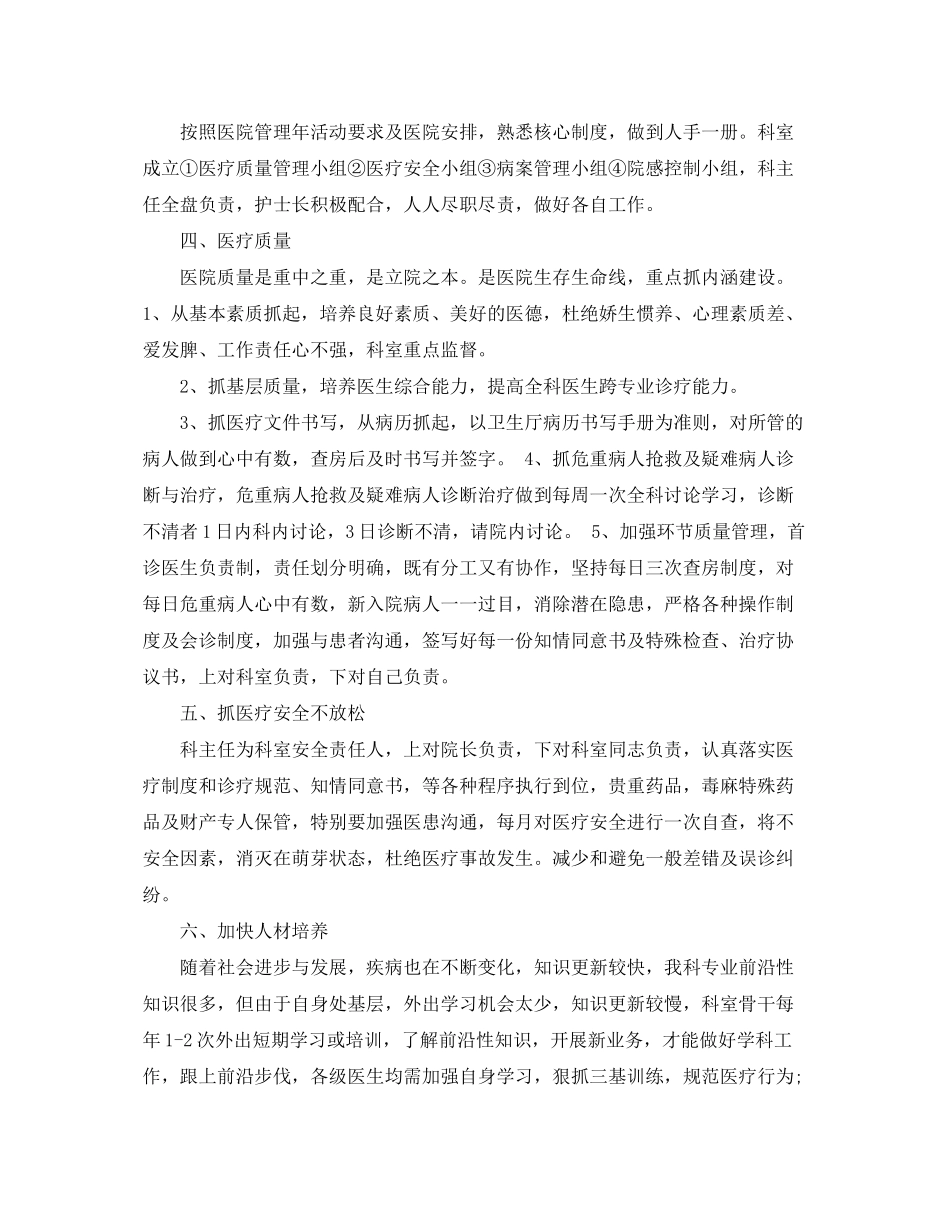 2020年党员教师个人两学一做学习计划_第2页