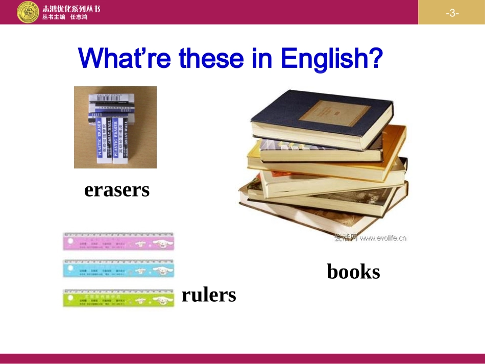 Book7AUnit3Period1课件1_第3页