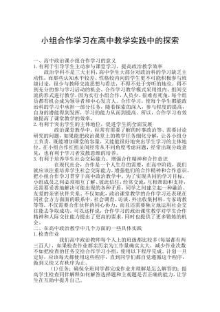 教育的历史、哲学与社会学基础
