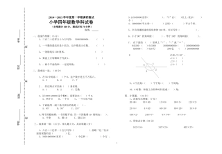 2014至2015调研测试
