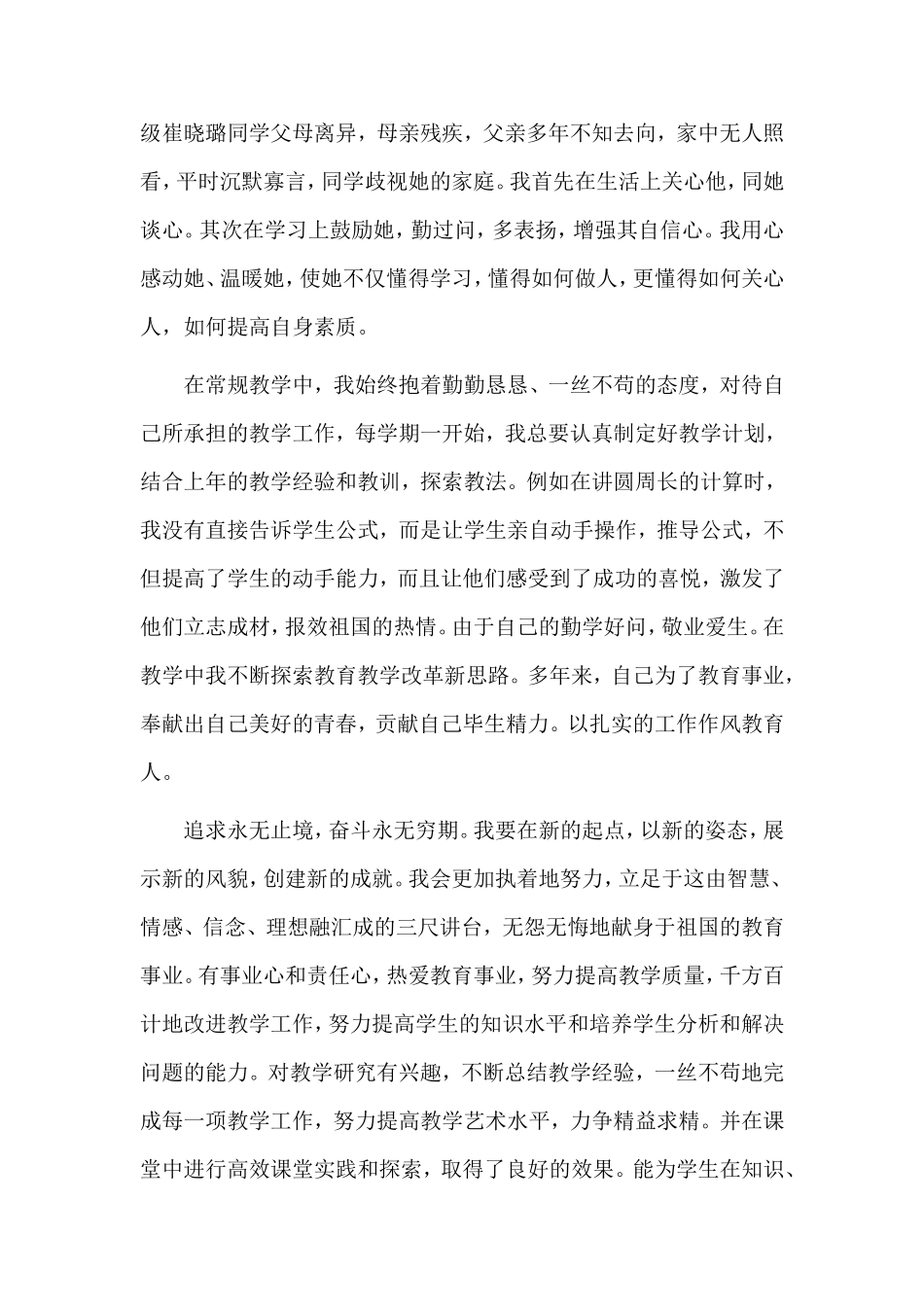 因为爱所以爱_第2页