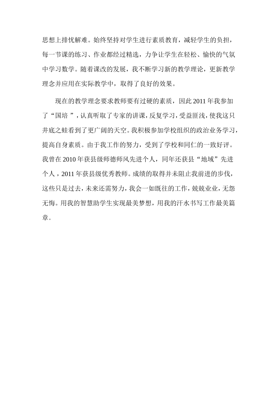 因为爱所以爱_第3页