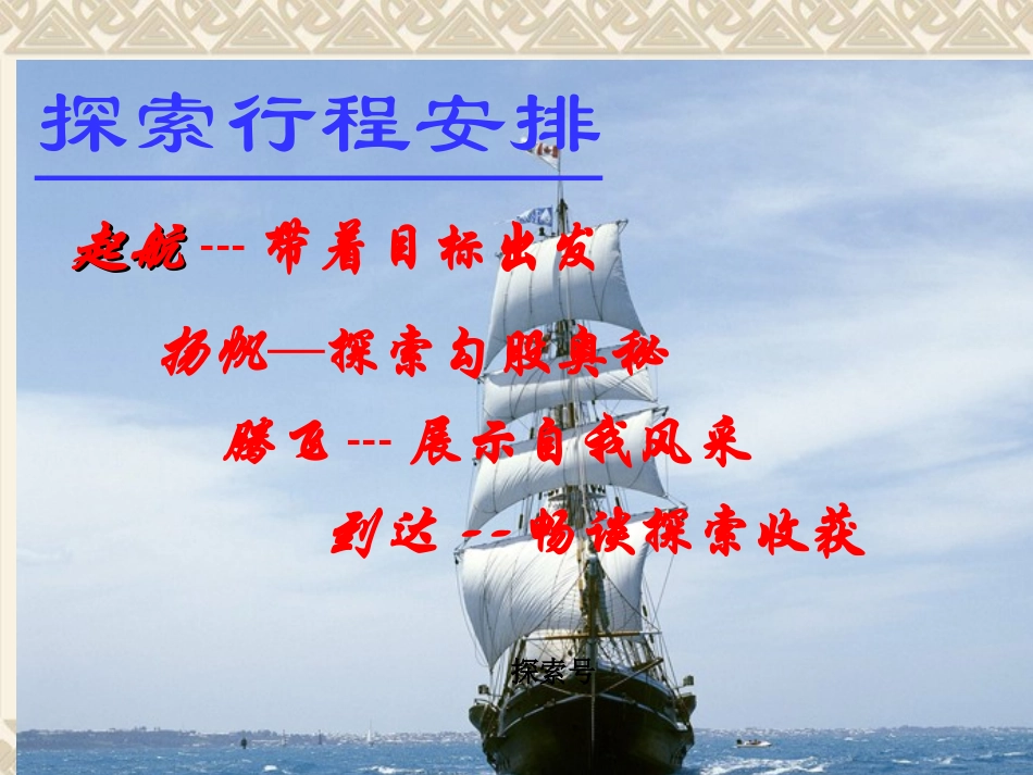 直角三角形的判定(华师版)_第3页