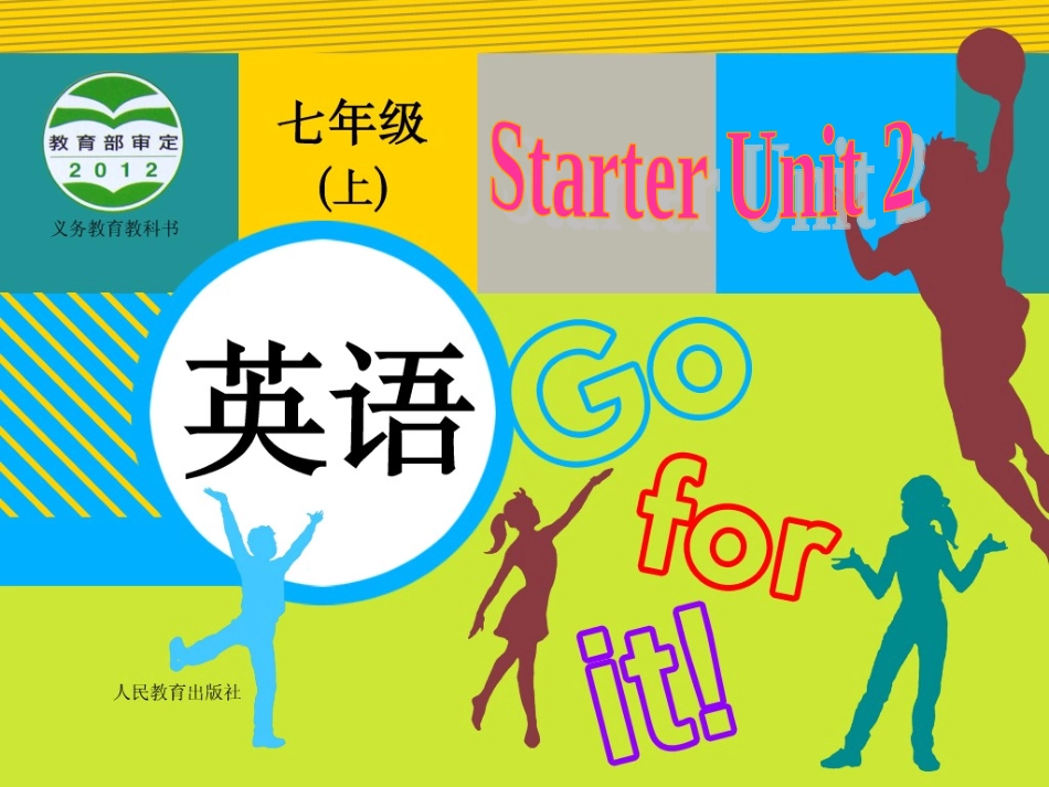 七年级英语上册Starterunit2第一课时_第1页