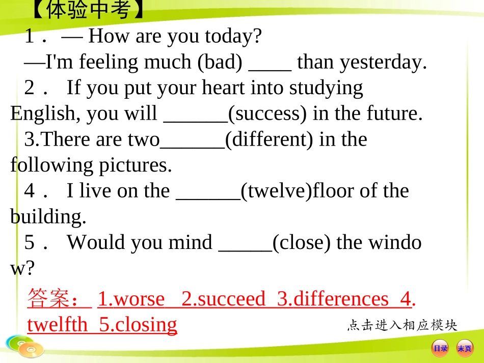 九年级专题复习词语运用_第2页