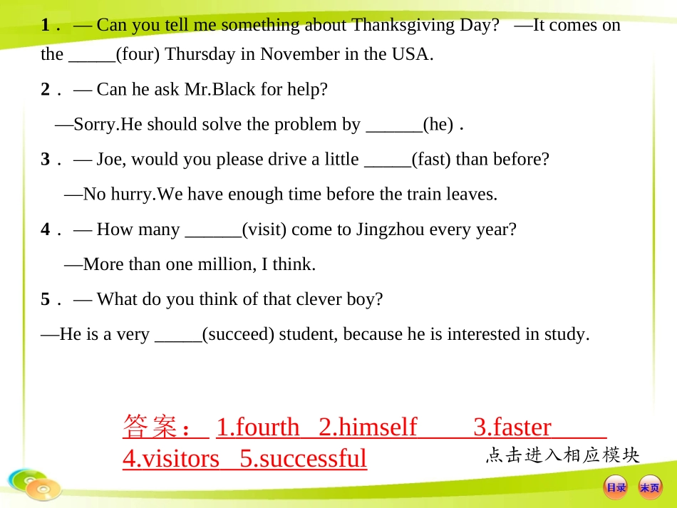 九年级专题复习词语运用_第3页