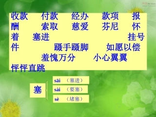 《妈妈的账单》