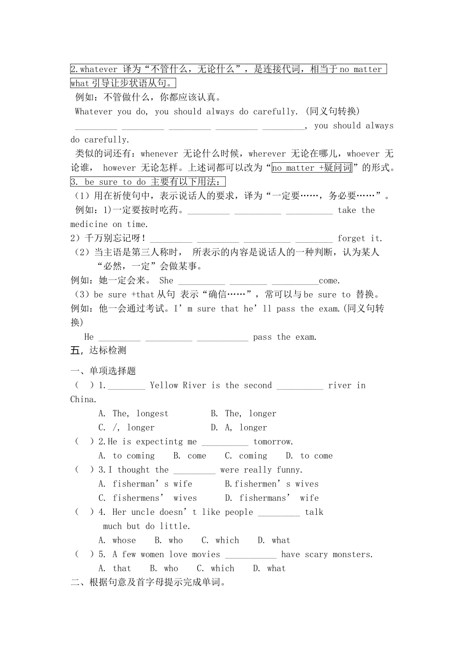 五单元B3a导学案_第2页