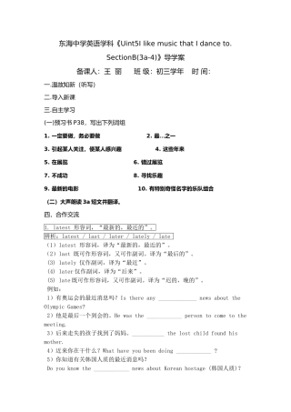 五单元B3a导学案