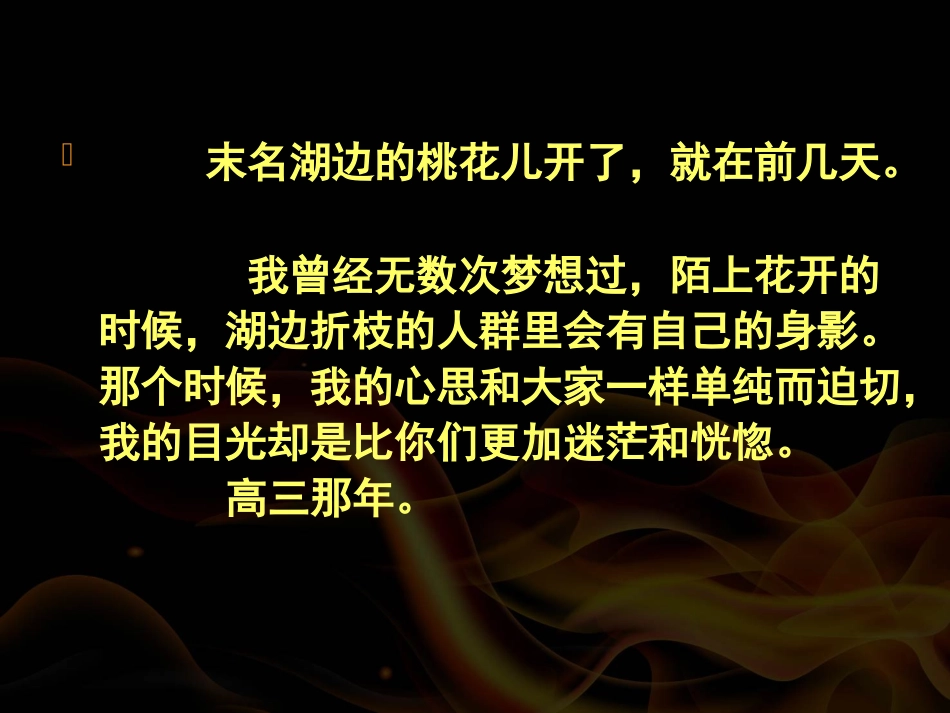 你凭什么上北大贺舒婷_第2页