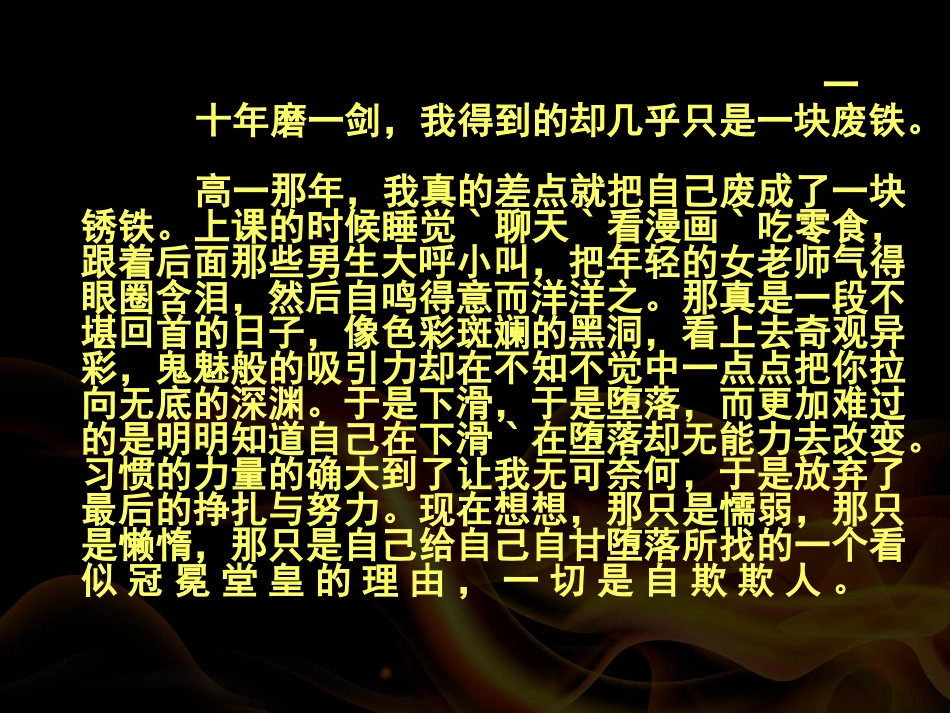 你凭什么上北大贺舒婷_第3页
