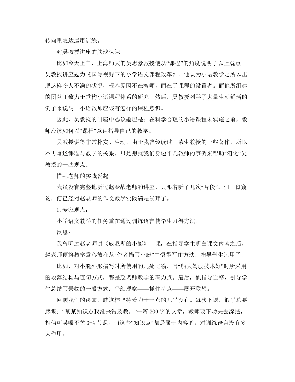 教师国培计划_第3页