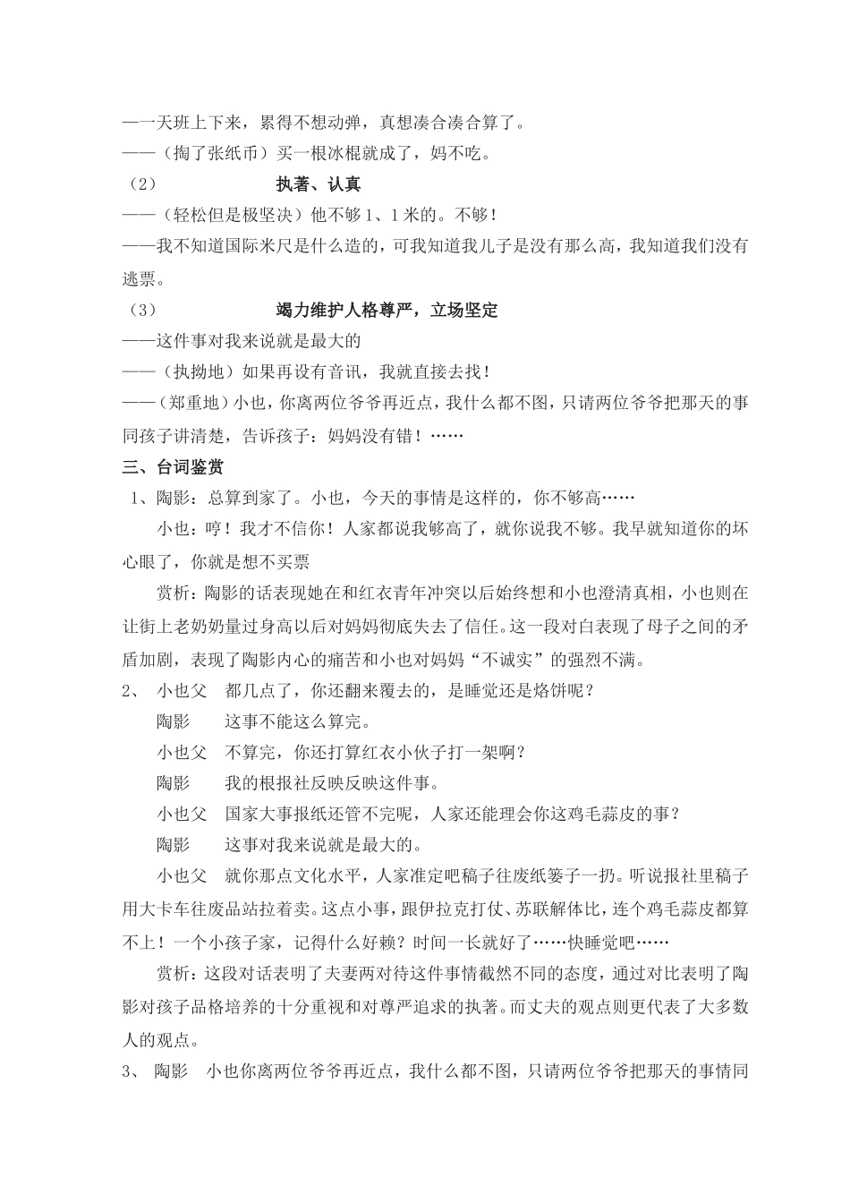 一厘米第二课时_第2页