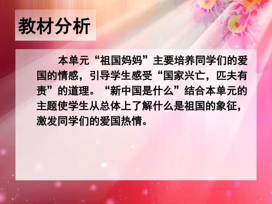 新中国是什么_第3页