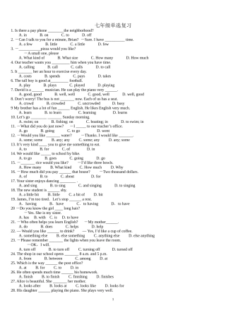 七年级单选复习