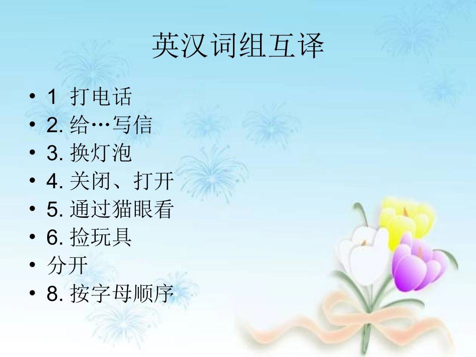 情态动词复习_第1页