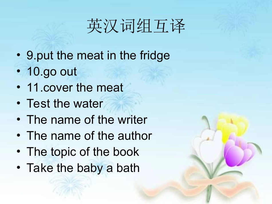 情态动词复习_第2页
