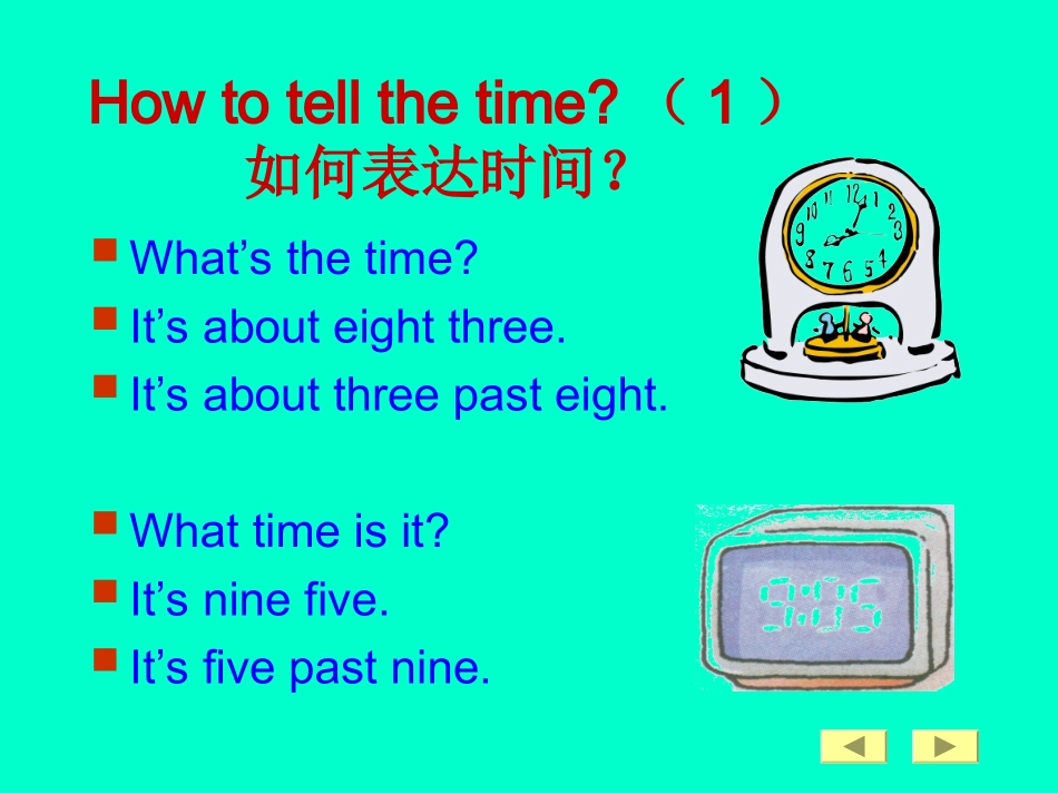 时间的英文表达法_第2页