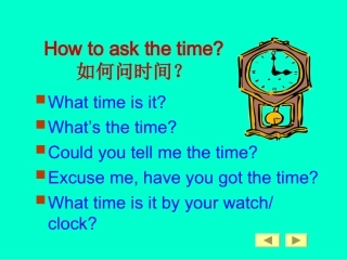 时间的英文表达法