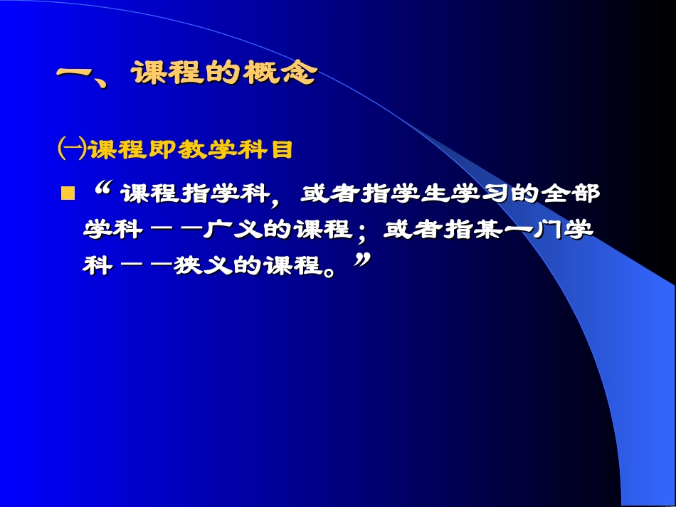 中学体育与健康课的设计_第3页