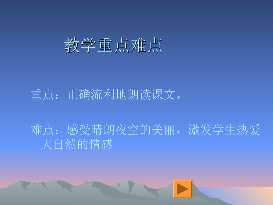 《小小的船》_[1]_第3页