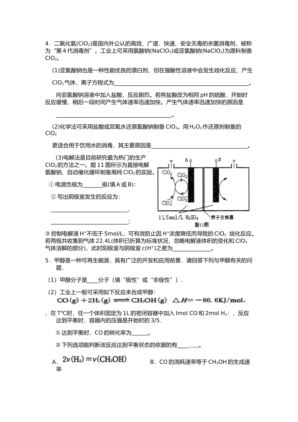 2015年练习题_第2页