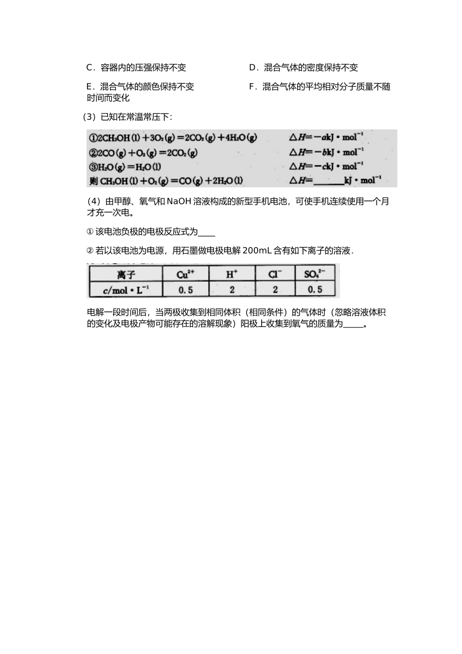 2015年练习题_第3页