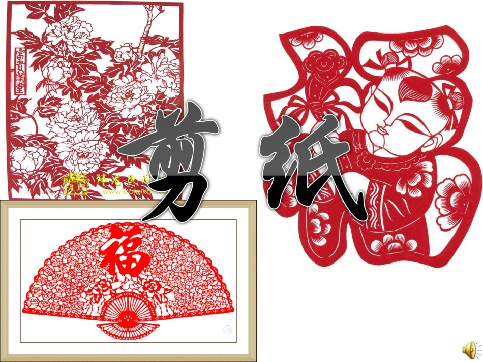 三年级语文园地五生活中的传统文化 (2)_第3页