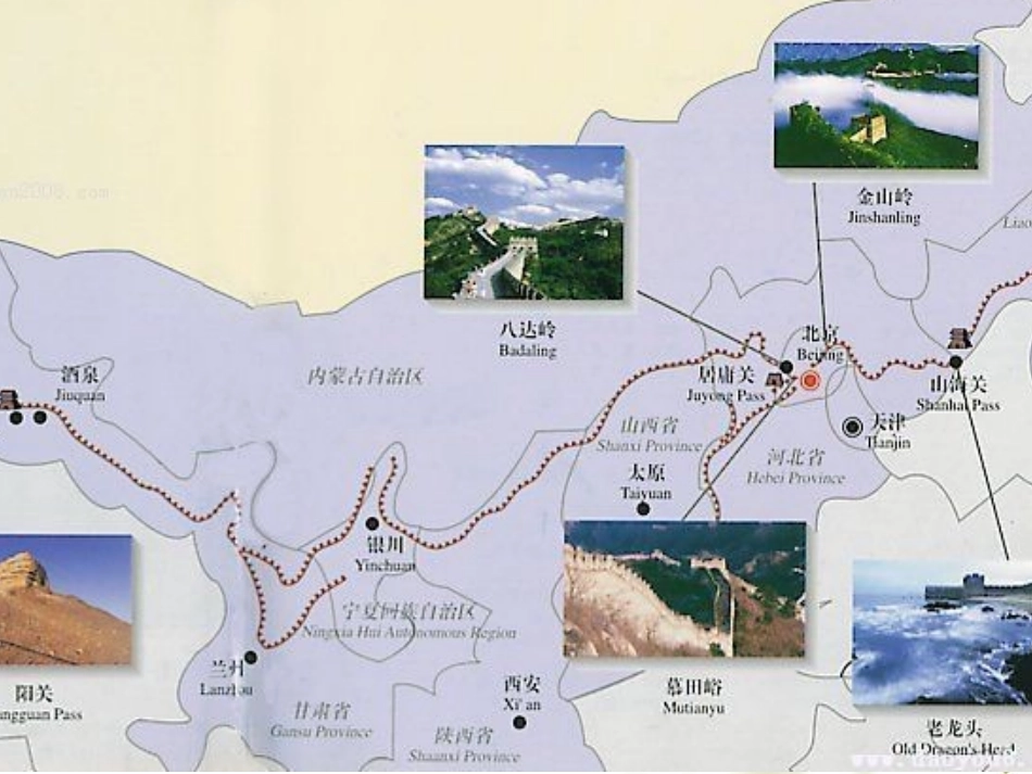 《长城》教学课件第二课时_第3页
