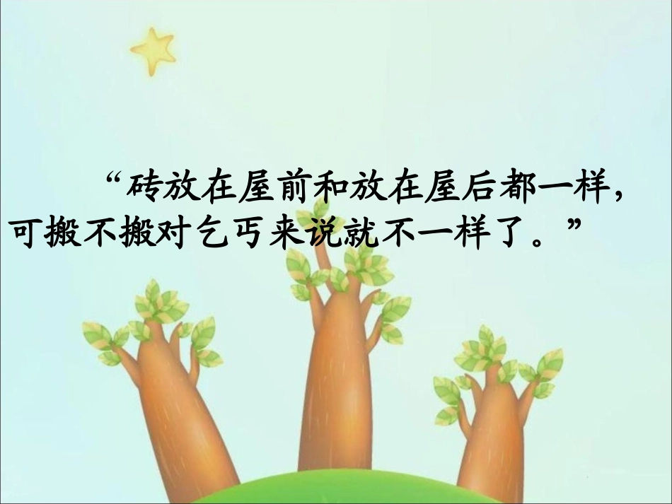 《为了他的尊严》_第2页