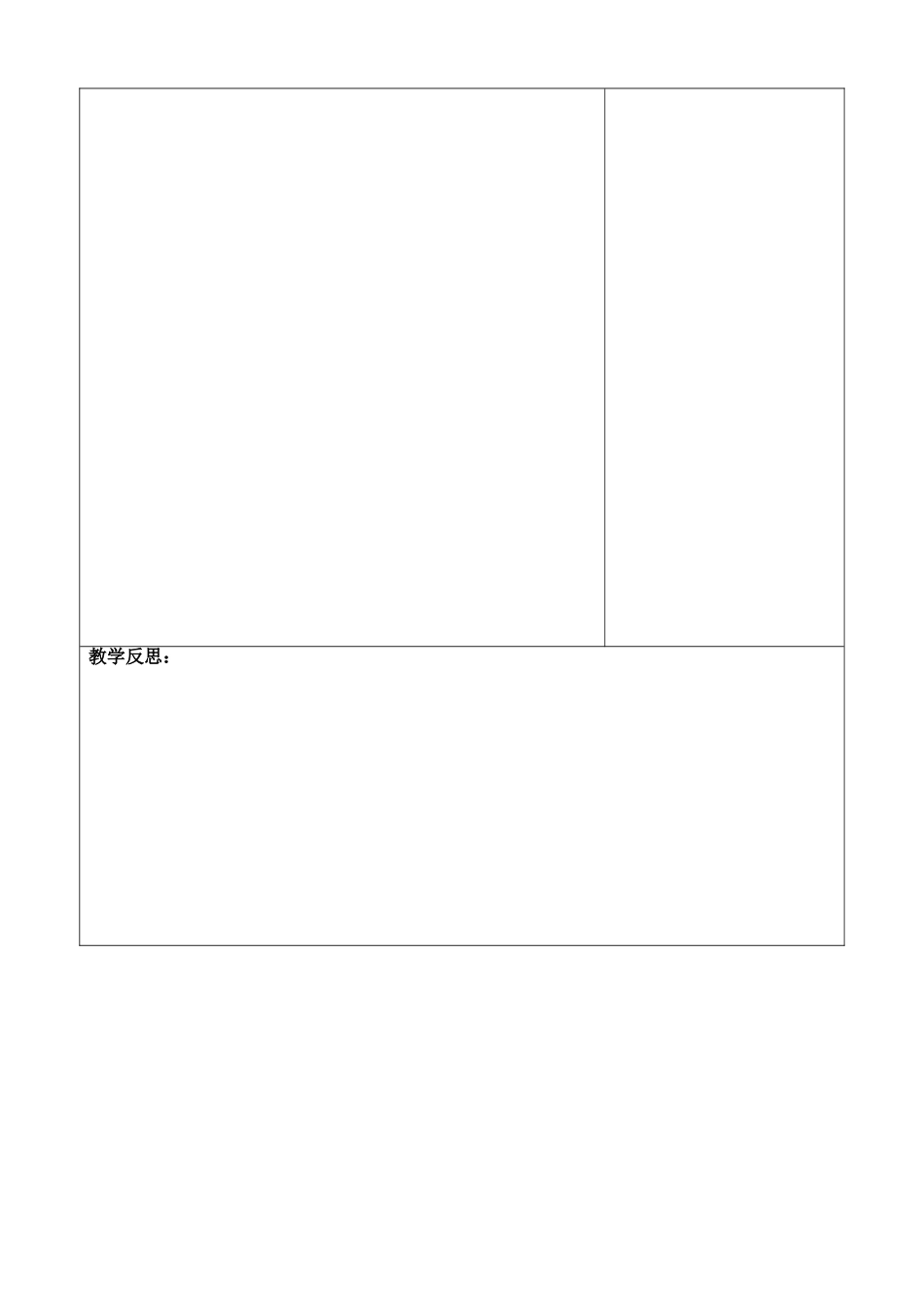 物理电子备课模板_第3页