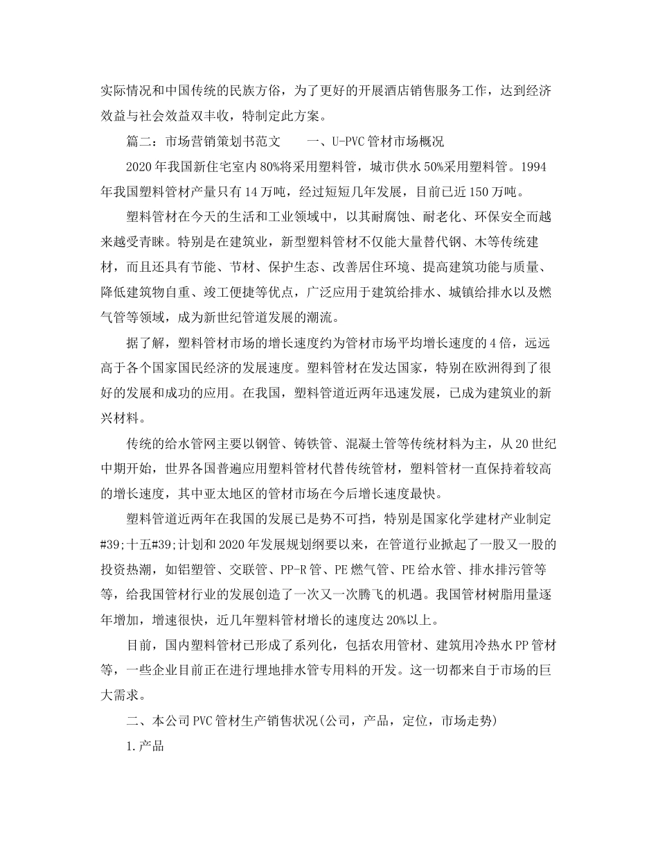 关于音美教研组工作计划范文_第2页