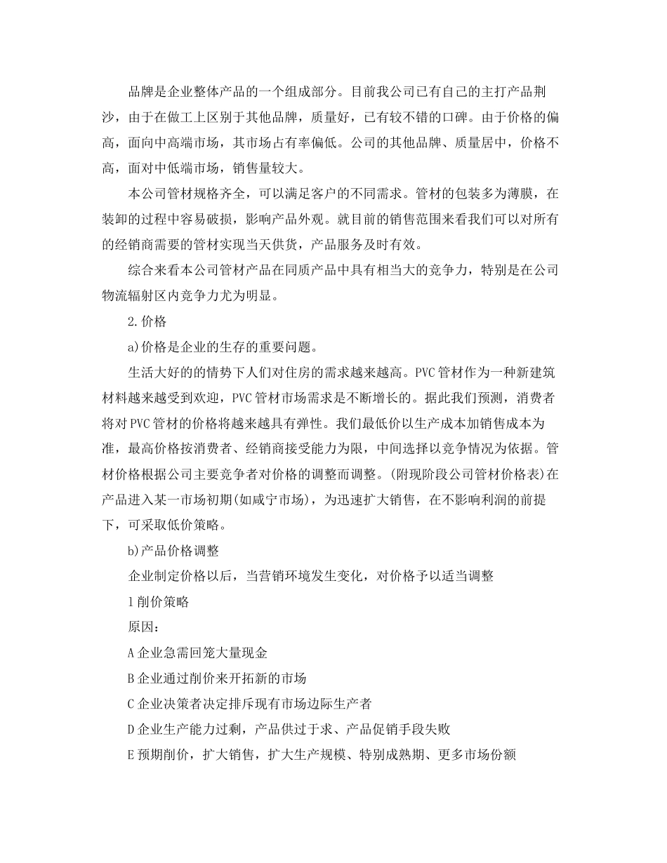 关于音美教研组工作计划范文_第3页