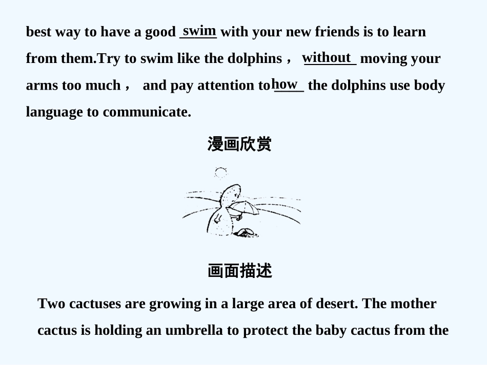 【创新设计】2011高考英语一轮复习 Unit 3 Travel journal课件 新人教版必修1_第2页