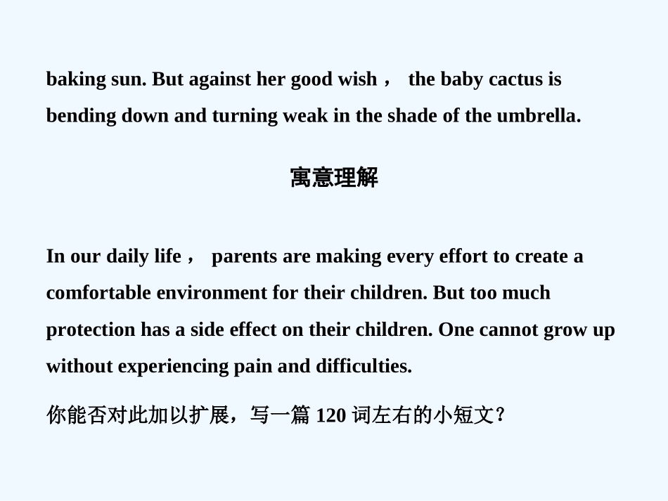 【创新设计】2011高考英语一轮复习 Unit 3 Travel journal课件 新人教版必修1_第3页