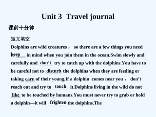 【创新设计】2011高考英语一轮复习 Unit 3 Travel journal课件 新人教版必修1