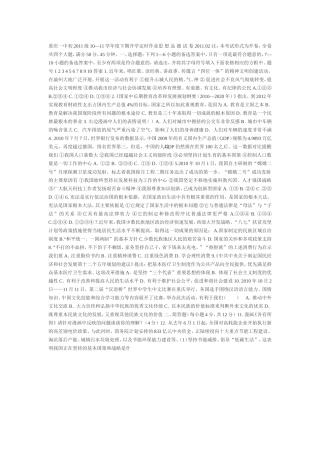 重庆一中初2011级10