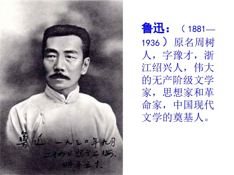 阿长与《山海经》8_第3页