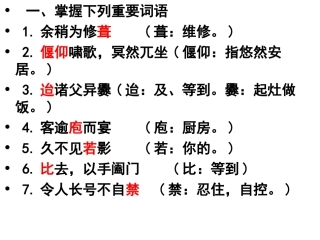 项脊轩志文言知识归纳