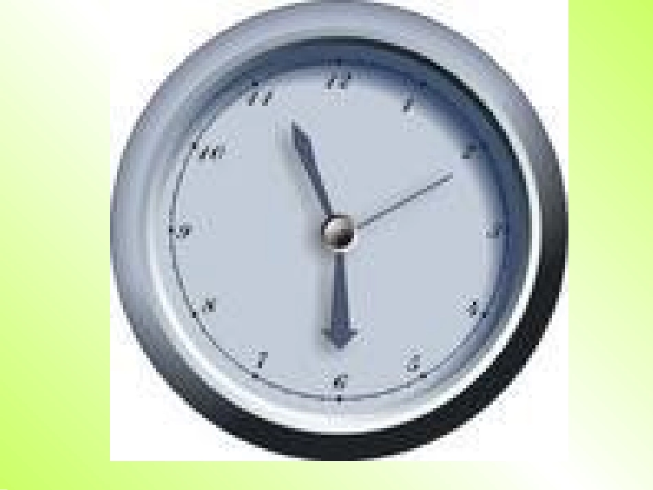 一分钟课件-2956889d561252d381eb6eb3_第1页