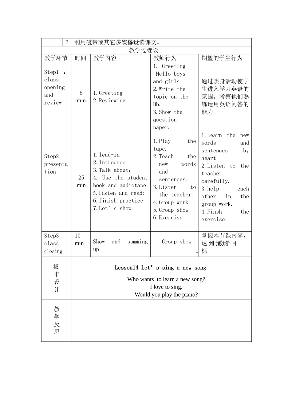 六年级L14导学案_第2页