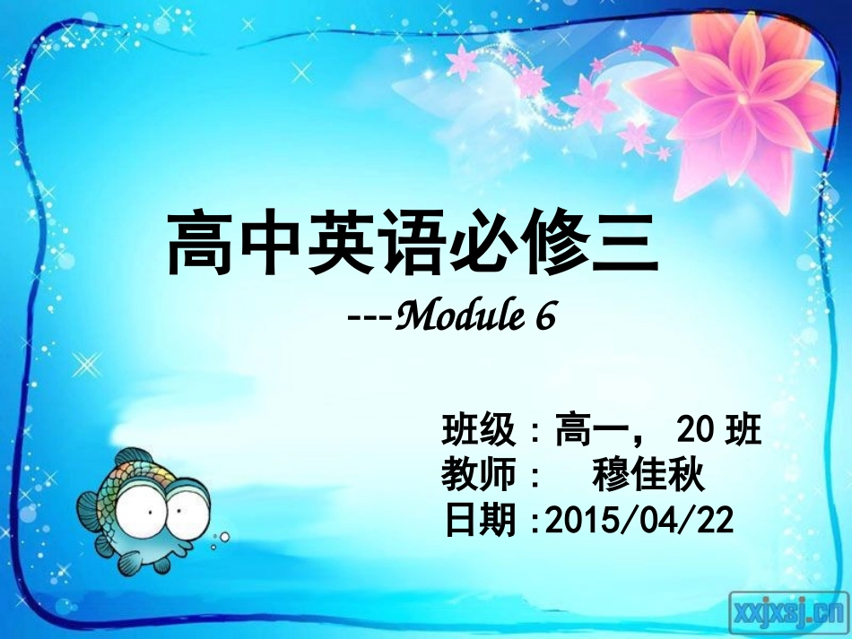 课件（高中英语必修三MODULE6)_第1页