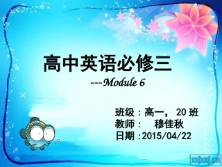 课件（高中英语必修三MODULE6)