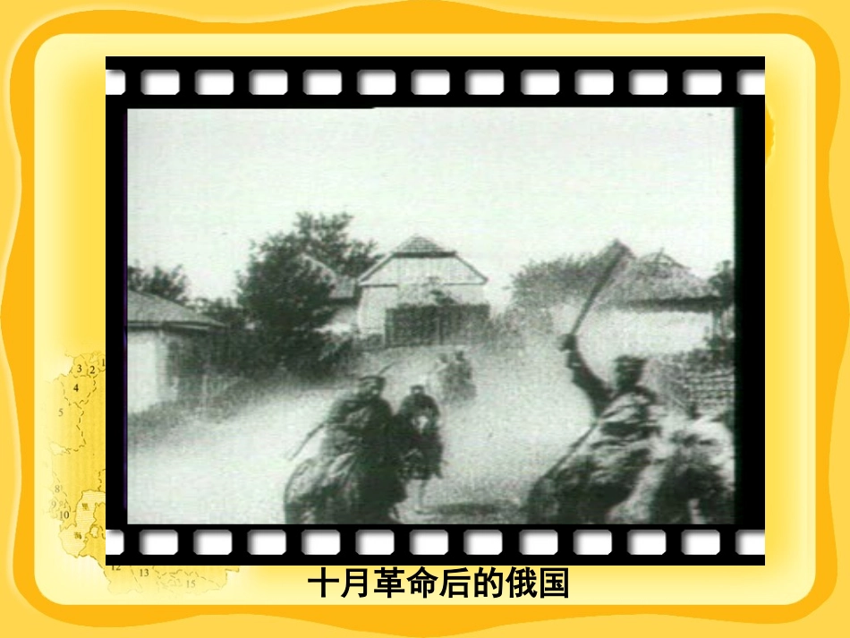 苏联的社会主义建设_第2页