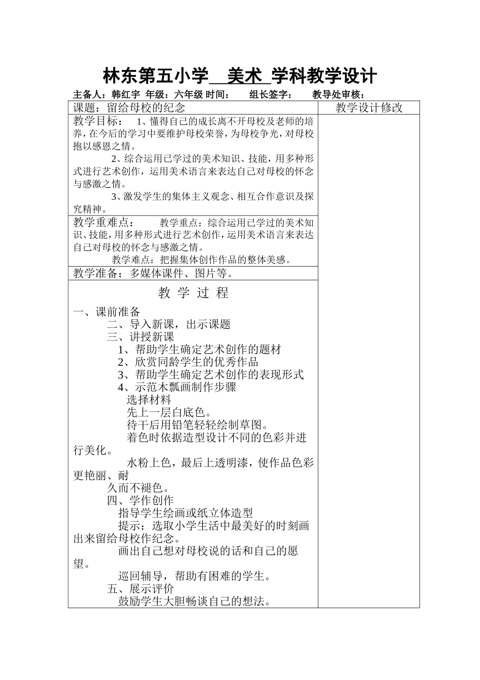 吃虫草-副本(13)_第1页