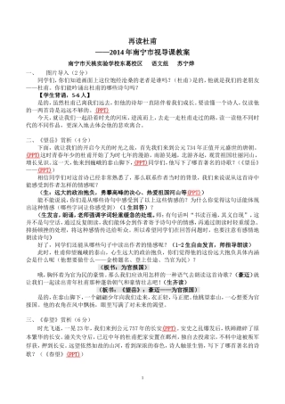 再读杜甫(最终版)