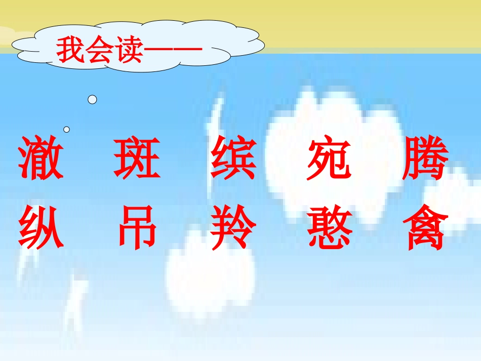 《23九寨沟》（郭恒），修改过_第2页