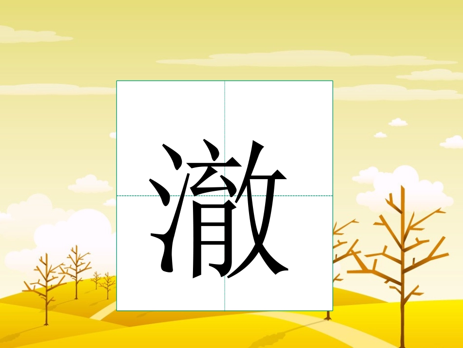 《23九寨沟》（郭恒），修改过_第3页