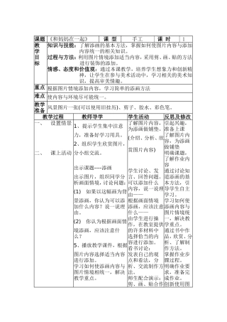 《和的妈妈在一起》
