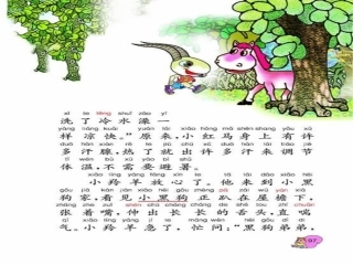 谁跟小羚羊去避暑演示文稿